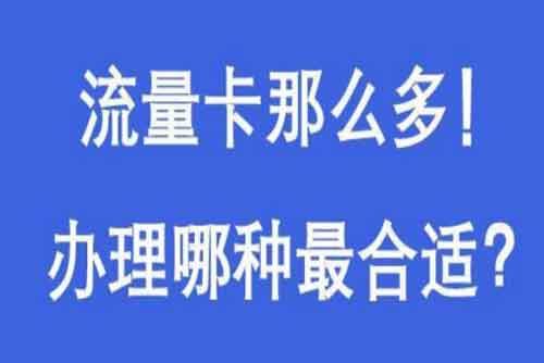 联通19元套餐有几种？哪些套餐包含的流量最多？