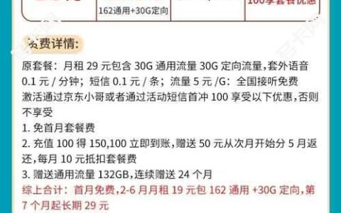 广电流量卡靠谱吗？