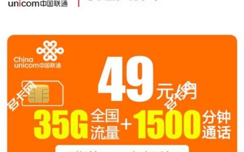 0.1元/分钟！联通小驿卡(800分钟)套餐推荐