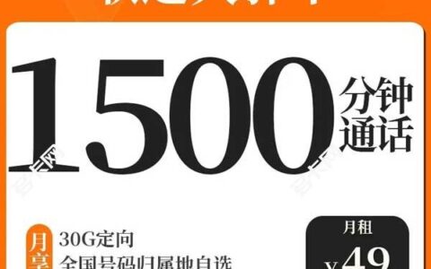 打电话多用什么卡便宜？2023年1500分钟超长通话电话卡！