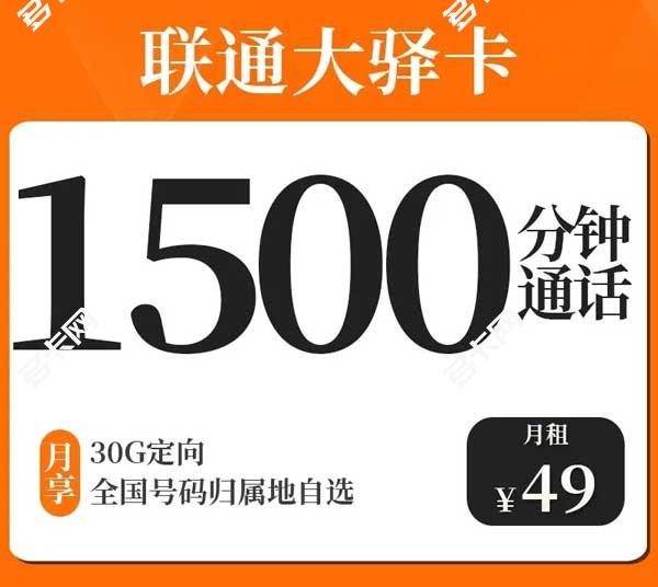 打电话多用什么卡便宜？2023年1500分钟超长通话电话卡！