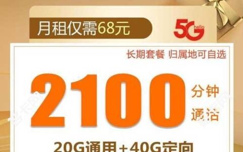 什么卡适合打电话？联通大宝卡资费介绍