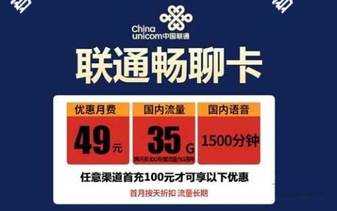 适合快递员的手机套餐，跑快递用什么电话卡好？