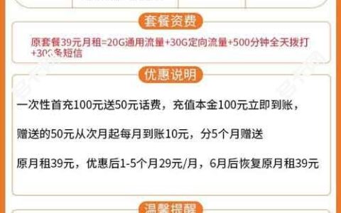 如何选择最适合快递员的手机卡？