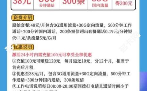 联通38元通话王套餐来了！500分钟通话，免费申请