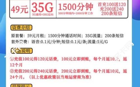 有没有专门打电话的套餐？打电话最便宜的套餐推荐