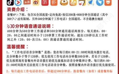 联通菜鸟宝卡mini版申请办理入口：800分钟+33GB流量