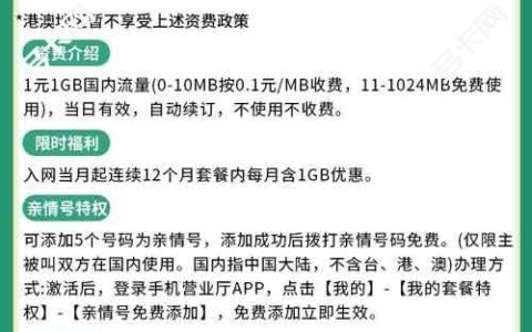 联通丁卡29元套餐怎么样？申请方法有哪些？
