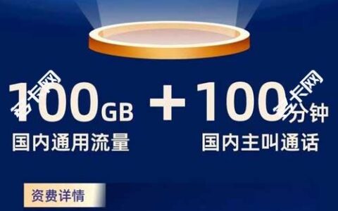 广电双百套餐赠送的业务项目怎么取消？