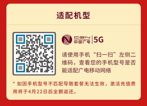 重磅！广电192靓号选号入口申请官网