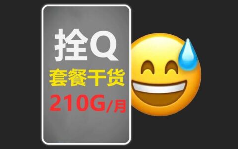 流量卡和普通电话卡有什么区别？这篇文章告诉你