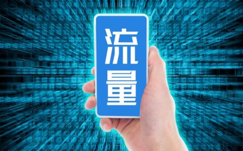 移动的最低套餐是多少？