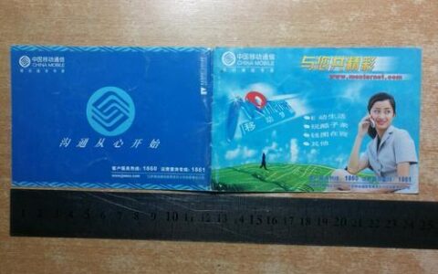 移动山青卡怎么办理？办理攻略来啦