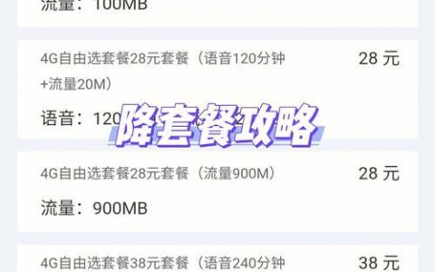 中国移动推出8元套餐，包含30分钟通话时长或100M流量