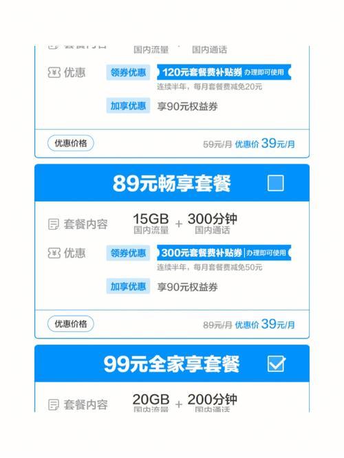 中国移动最便宜的8元套餐：30分钟通话时间和100MB