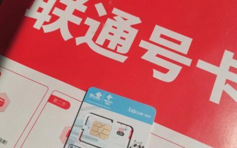 中国联通大流量卡29元100g，真的假的？