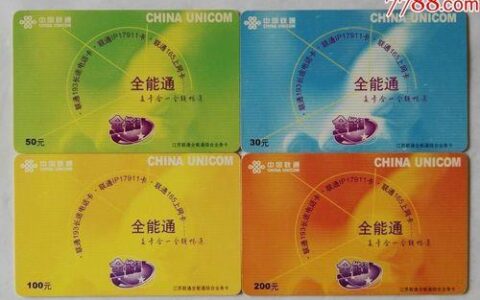 联通星月卡——年轻用户的流量套餐
