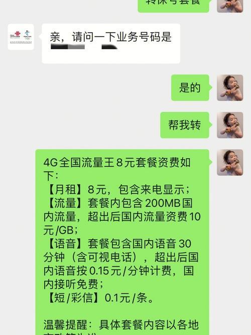 中国联通推出8元套餐，流量不限速，通话时间有限