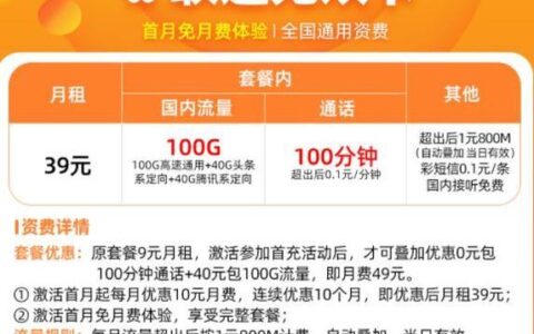 中国联通保号套餐2023