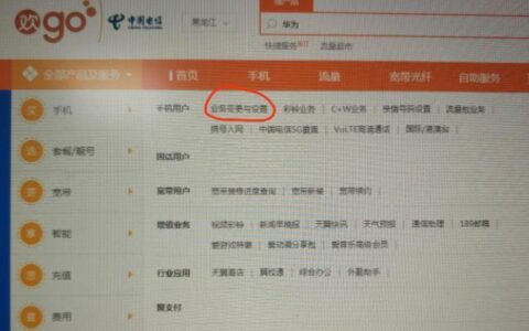 电信用户更改套餐时，需要注意哪些事项？