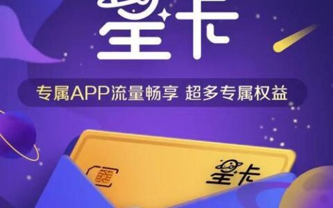 电信星驰卡pro是真的么