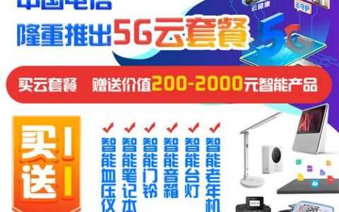 电信融合套餐有哪些优势？