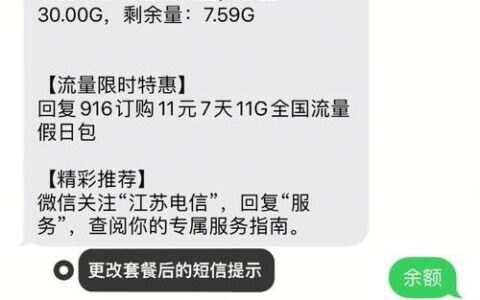 电信套餐更改流程及注意事项有哪些？