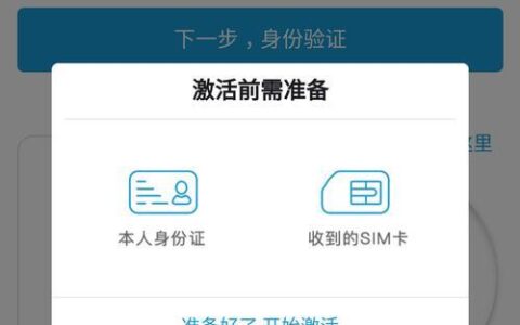 不需要人脸识别激活的手机卡有哪些优势？