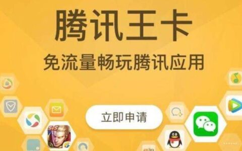 霸王卡19元的套餐消费详情