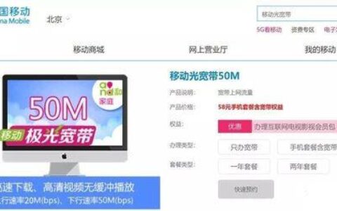 2023年办理宽带最便宜的小技巧