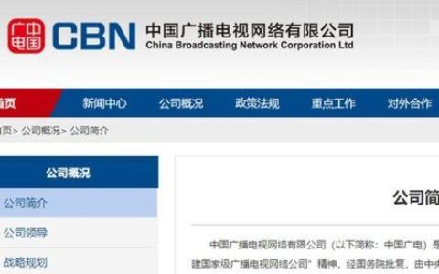 中国广电最好的接入点，你知道吗？