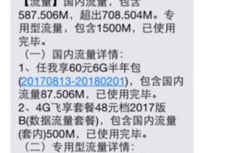 2023年10086领流量暗号