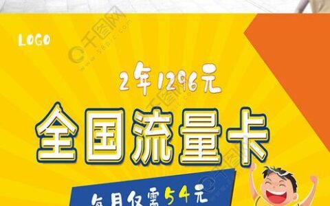 办理副卡流量卡，需要注意哪些事项？