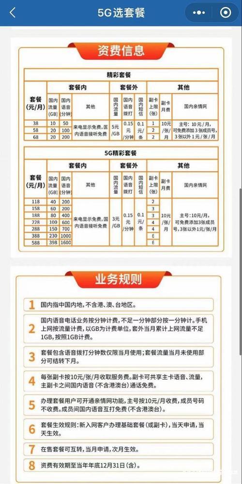 中国广电19元套餐：一张性价比超高的5G套餐