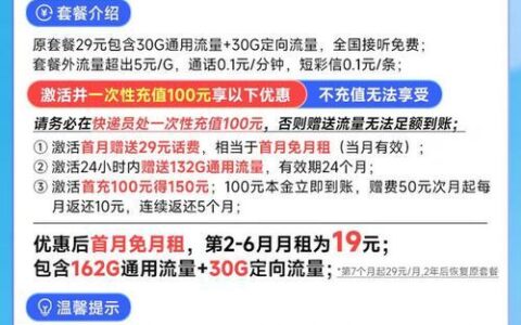 广电19元永久无限流量卡如何办理？如何使用？