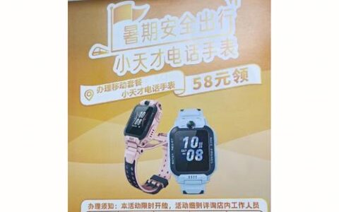 什么样的电话卡套餐适合小天才手表？