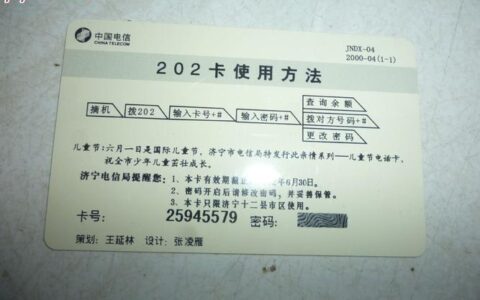 儿童电话卡怎么收费