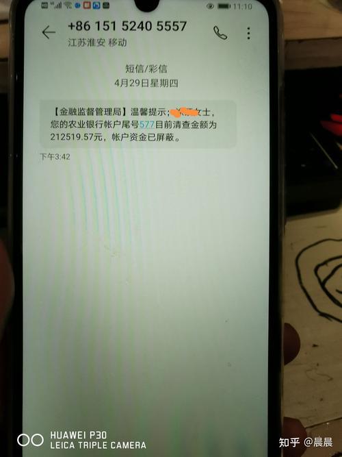 如果电信运营商核验未通过农业银行，该如何解决？