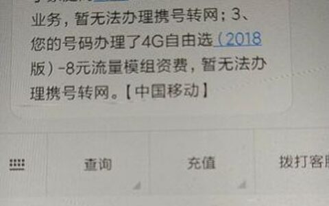 携号转网后，原来的套餐会取消吗？