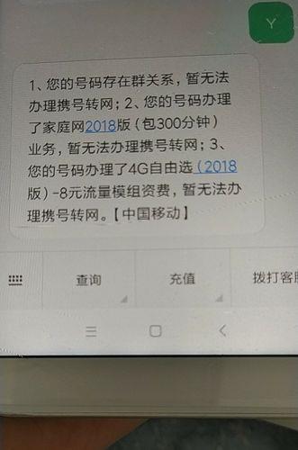 携号转网后，原来的套餐会取消吗？