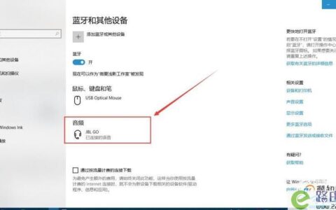 Windows系统：笔记本电脑连不上蓝牙耳机怎么办？
