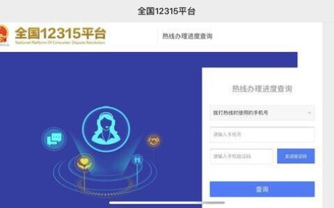 使用流量卡时，遇到这些问题，可以拨打12315