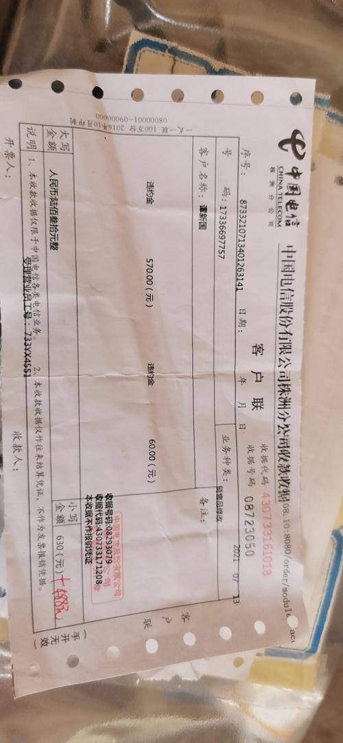 电信24个月合约违约金的计算方法