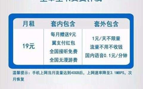 中国电信大王卡怎么申请？申请方式是什么？