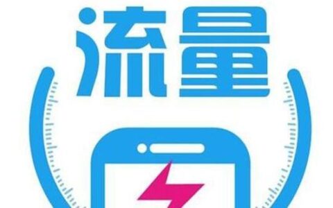 魔盘云家定向流量是什么？