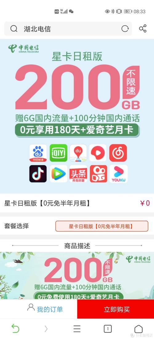 电信官网免费申请电信卡，方便快捷