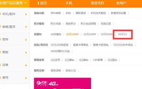 三大运营商：超出流量资费政策基本一致