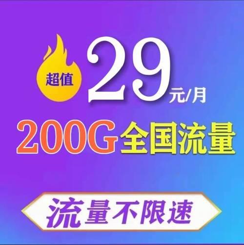 2023大流量卡免费领取攻略