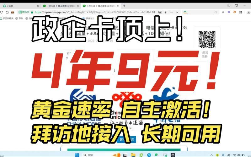 电信随心卡9元：性价比之王