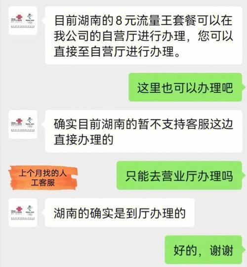 联通8元保底套餐：保号首选，性价比高